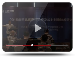 2015年河北省寵物診療及放射技術研討會