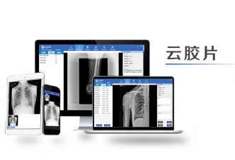 醫(yī)院部署“云膠片”，患者省時(shí)更省心