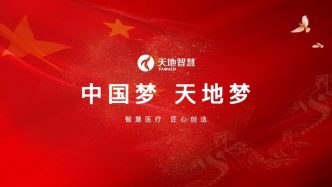 獻(xiàn)企業(yè)力量，聚中國力量