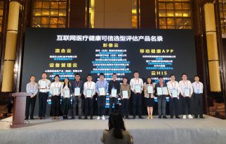 天地智慧獲頒醫(yī)療云計(jì)算可信選型評(píng)估證書